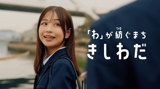 きしわだ魅力Movie1