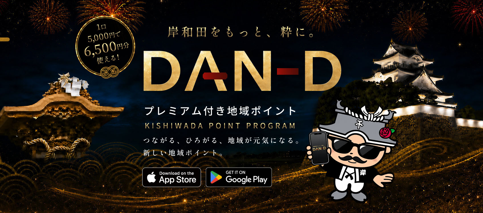DAN-D