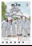 広報きしわだ 令和5年(2023年)11月号 ウェブブック