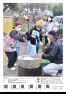 広報きしわだ 令和6年(2024年)1月号 ウェブブック