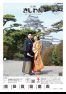 広報きしわだ 令和6年(2024年)4月号 ウェブブック