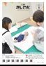 広報きしわだ 令和6年(2024年)6月号 ウェブブック