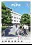 広報きしわだ 令和6年(2024年)7月号 ウェブブック