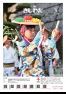 広報きしわだ 令和6年(2024年)9月号 ウェブブック
