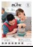広報きしわだ 令和6年(2024年)11月号 ウェブブック