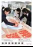 広報きしわだ 令和7年(2025年)1月号 ウェブブック