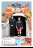 広報きしわだ　令和8年（2026年）6月号　ウェブブック