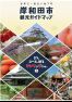 岸和田市観光ガイドブック(日本語)