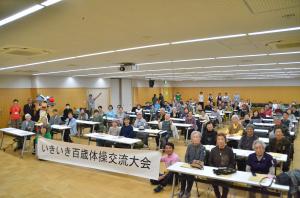 交流大会　２日目