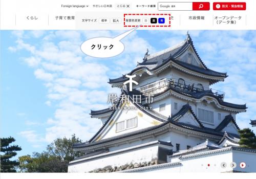 背景色変更ボタンの説明画像
