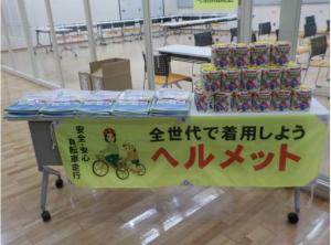 安全協会による啓発品の配布