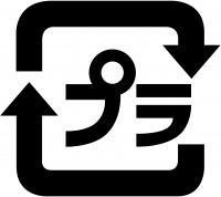 プラマーク