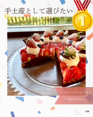 シャルパンティエマツイ