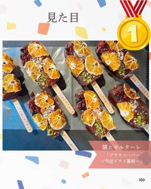見た目