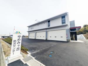 防災センター