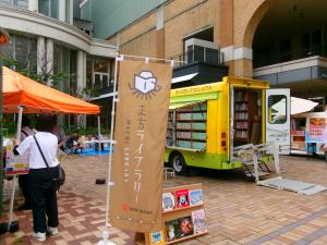 なかよし号や受付カウンターの様子