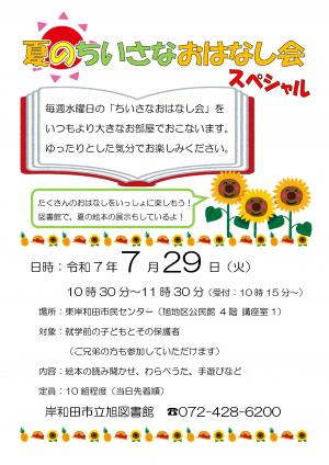 チラシ