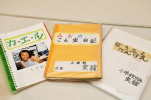 小学生時代の自由研究の作品3冊