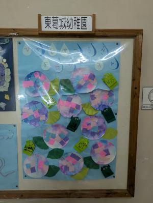 東葛城幼