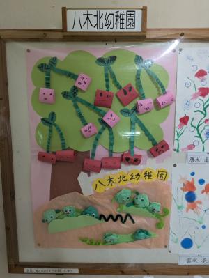 八木北幼