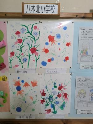 八木北小