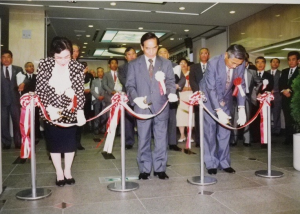 1995年6月1日開館式典