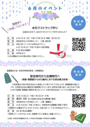 図書館だより6月号p1