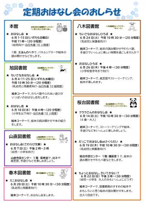 図書館だより6月号p2