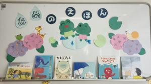 あめのえほん