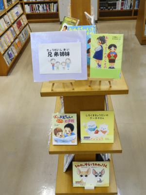 兄弟姉妹