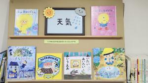 八木展示「天気」