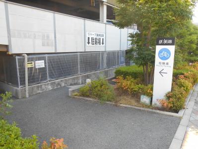駐輪場入口