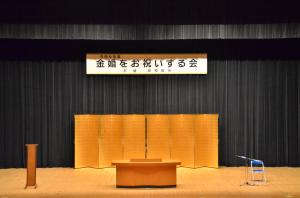 昨年度の式典の写真