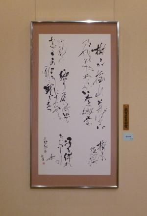 書部門　教育委員会賞　四月の風