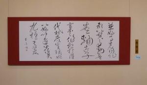 書部門　特別賞　「自叙帖」臨書