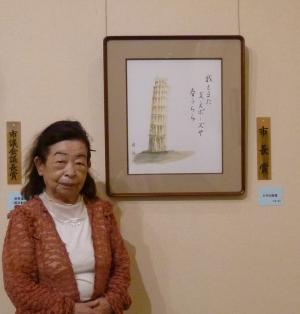 俳画部門　市長賞受賞者