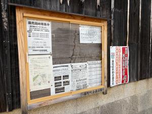 本町掲示板修理後の写真