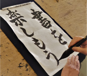 書道見本