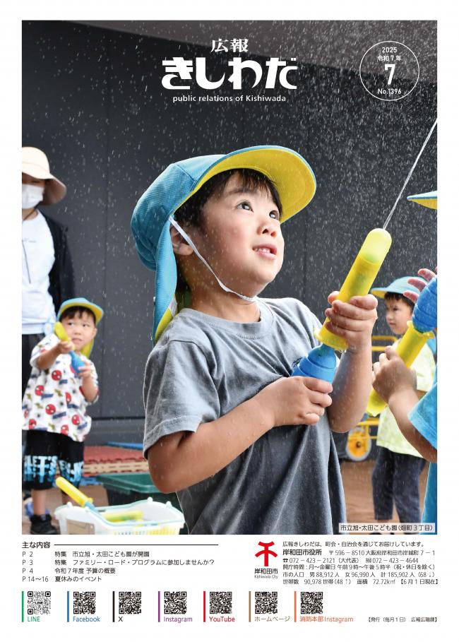 小さな男の子が水鉄砲で遊んでいる写真