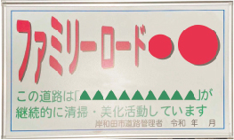 サインボード