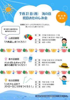 図書館だよりp１