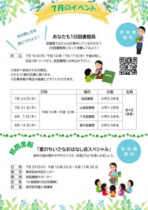 図書館だよりp２