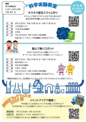 図書館だよりp3
