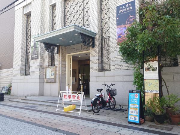きしわだ自然資料館