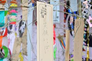 笑顔いっぱいと書かれた短冊