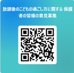 アンケートQRコード