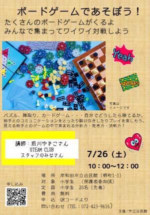チラシ