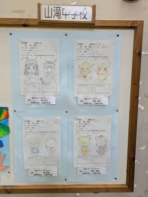 山滝中学校