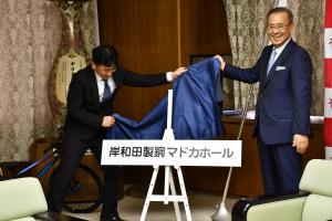 愛称発表のようす