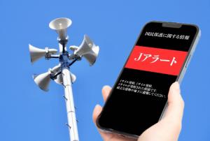 防災無線とスマートフォンの合成写真
